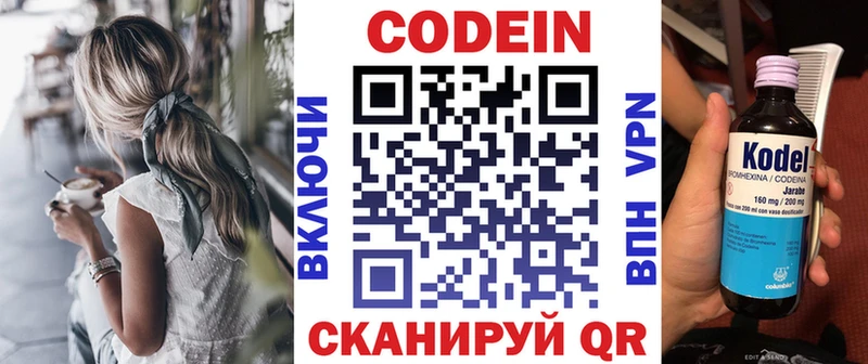 Купить  Верхняя Тура  Кодеиновый сироп Lean Purple Drank 