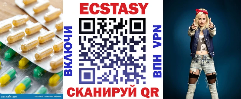 Экстази VHQ  Купить где  Верхняя Тура 