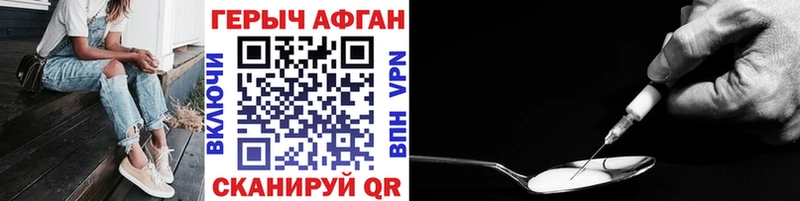 ГЕРОИН хмурый Купить где Верхняя Тура
