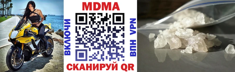 МДМА VHQ  Купить закладки  Верхняя Тура 