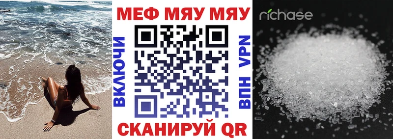 Купить закладки  Верхняя Тура  МЯУ-МЯУ мяу мяу 